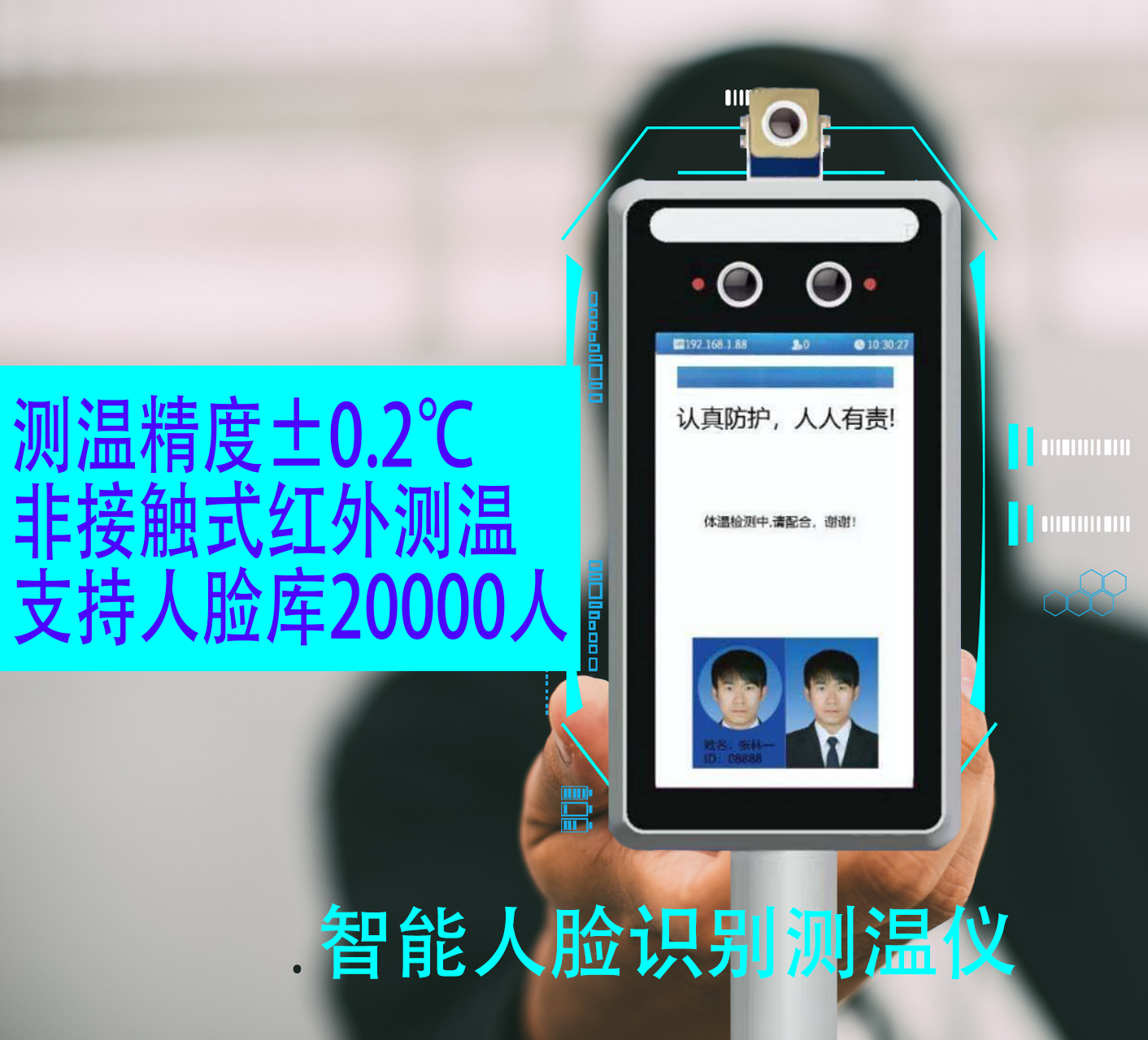 智能人脸识别测温考勤通行系统 智能人脸识别测温考勤通行系统