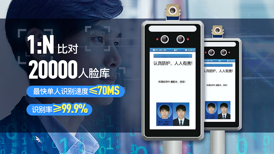 智能人脸识别测温考勤通行系统 智能人脸识别测温考勤通行系统