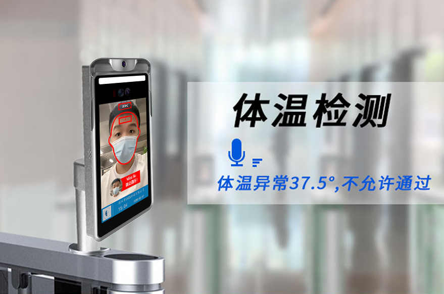 人脸识别体温检测仪_刷脸就能测体温和考勤打卡_一台多少钱_深圳艳肉乱痕1一12章精汁欲液-《熟妇的荡欲》电影-强辱丰满的人妻HD高清3转4转-亚洲国产片在线视频-98久久无码一区人妻A片蜜