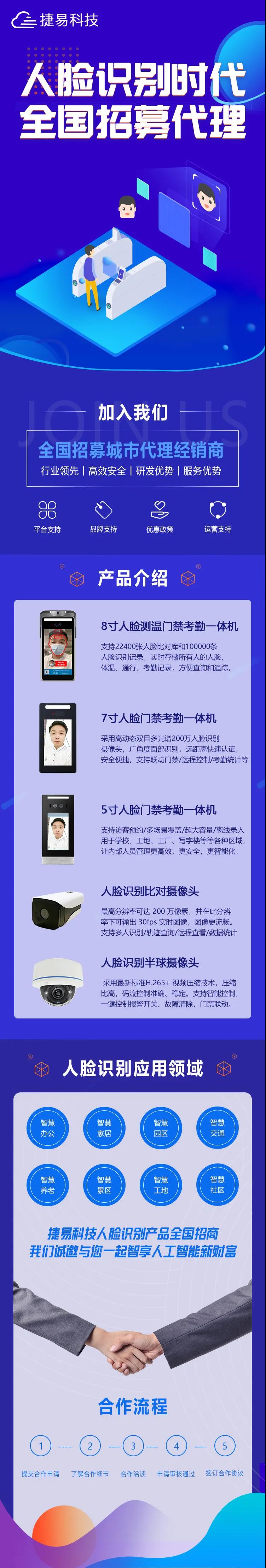 加盟代理艳肉乱痕1一12章精汁欲液-《熟妇的荡欲》电影-强辱丰满的人妻HD高清3转4转-亚洲国产片在线视频-98久久无码一区人妻A片蜜人脸识别考勤门禁系统的七大优势_加盟流程_深圳捷易