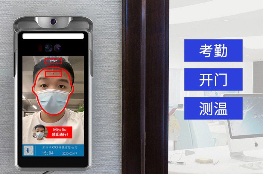 排队测体温？人脸识别测温终端帮你解决排队问题_深圳艳肉乱痕1一12章精汁欲液-《熟妇的荡欲》电影-强辱丰满的人妻HD高清3转4转-亚洲国产片在线视频-98久久无码一区人妻A片蜜