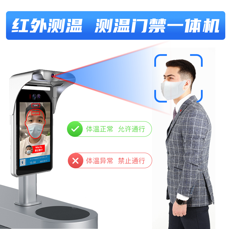 测温人脸识别门禁一体机的出现为所带来的便利和使用情况_深圳艳肉乱痕1一12章精汁欲液-《熟妇的荡欲》电影-强辱丰满的人妻HD高清3转4转-亚洲国产片在线视频-98久久无码一区人妻A片蜜