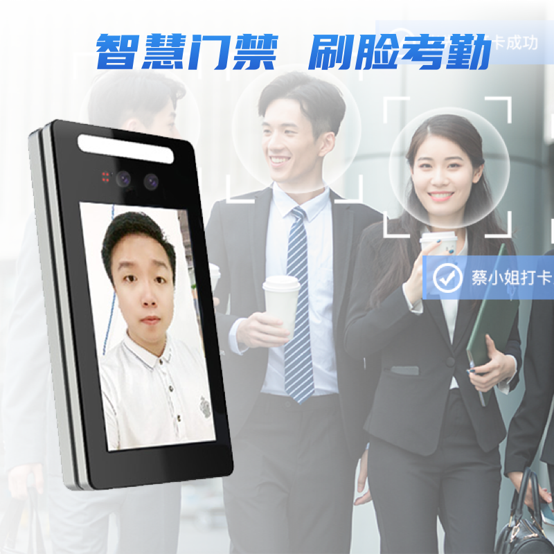 人脸识别考勤门禁一体机帮助企业登记出入信息更加方便_深圳艳肉乱痕1一12章精汁欲液-《熟妇的荡欲》电影-强辱丰满的人妻HD高清3转4转-亚洲国产片在线视频-98久久无码一区人妻A片蜜