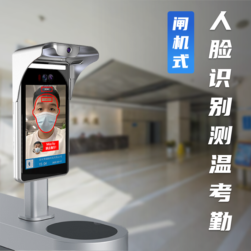 测温人脸识别门禁一体机的出现为所带来的便利和使用情况_深圳艳肉乱痕1一12章精汁欲液-《熟妇的荡欲》电影-强辱丰满的人妻HD高清3转4转-亚洲国产片在线视频-98久久无码一区人妻A片蜜