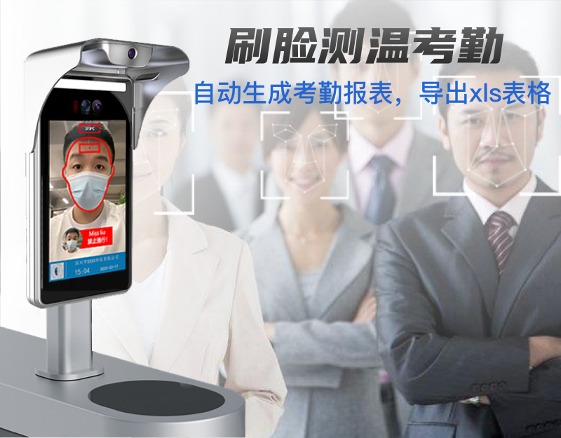 人脸识别考勤门禁一体机帮助企业登记出入信息更加方便_深圳艳肉乱痕1一12章精汁欲液-《熟妇的荡欲》电影-强辱丰满的人妻HD高清3转4转-亚洲国产片在线视频-98久久无码一区人妻A片蜜