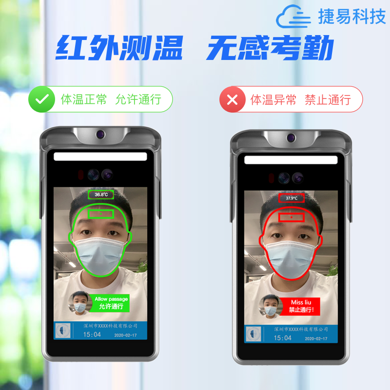 看看这款人脸识别测温门禁机，公司学校测温防控好产品_深圳艳肉乱痕1一12章精汁欲液-《熟妇的荡欲》电影-强辱丰满的人妻HD高清3转4转-亚洲国产片在线视频-98久久无码一区人妻A片蜜