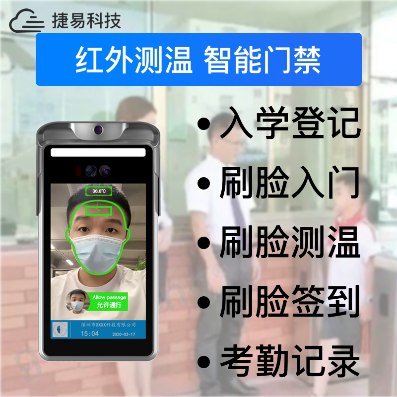 AI赋能，人脸识别门禁系统助力高校迎新工作_深圳艳肉乱痕1一12章精汁欲液-《熟妇的荡欲》电影-强辱丰满的人妻HD高清3转4转-亚洲国产片在线视频-98久久无码一区人妻A片蜜