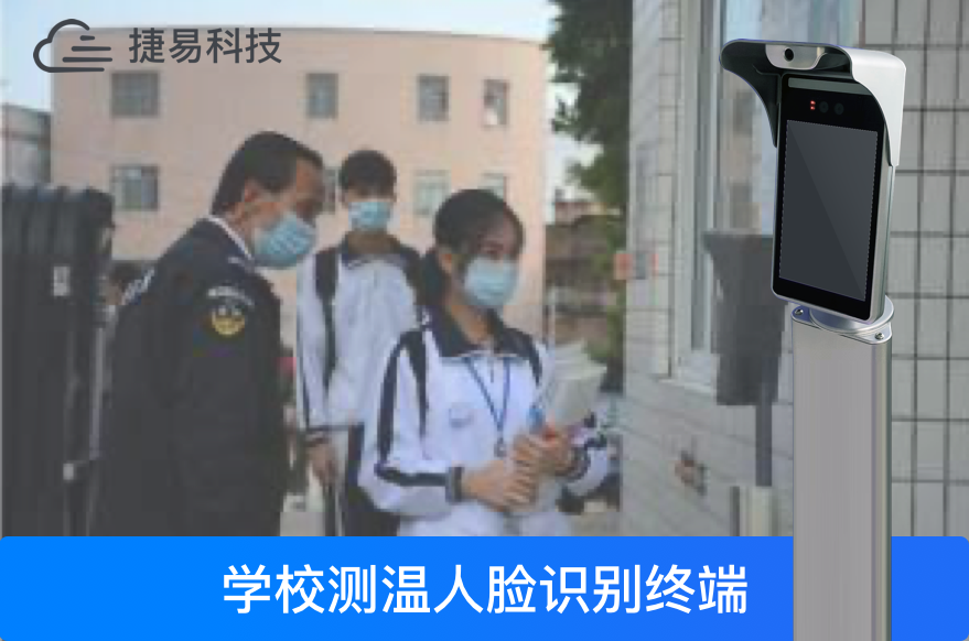 深圳红外立式测温人脸识别一体机价格省时省力省心_艳肉乱痕1一12章精汁欲液-《熟妇的荡欲》电影-强辱丰满的人妻HD高清3转4转-亚洲国产片在线视频-98久久无码一区人妻A片蜜