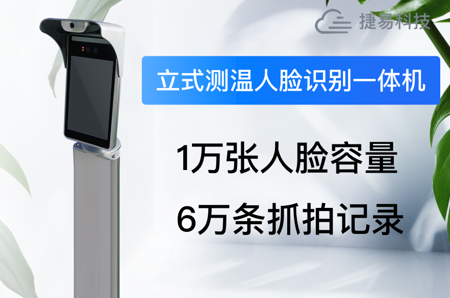 深圳红外立式测温人脸识别一体机价格省时省力省心_艳肉乱痕1一12章精汁欲液-《熟妇的荡欲》电影-强辱丰满的人妻HD高清3转4转-亚洲国产片在线视频-98久久无码一区人妻A片蜜