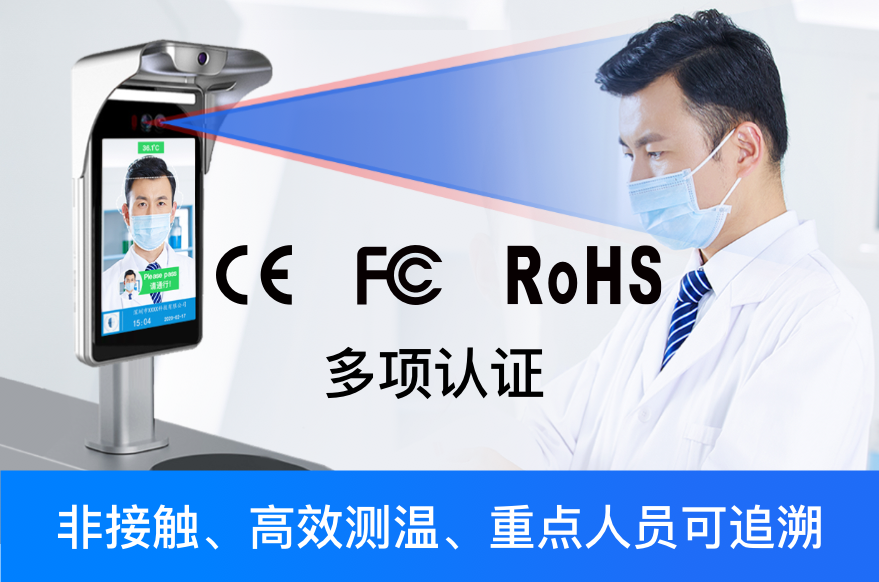 人脸识别测温一体机哪家强？经CE、FCC、国家安全部多项认证_深圳艳肉乱痕1一12章精汁欲液-《熟妇的荡欲》电影-强辱丰满的人妻HD高清3转4转-亚洲国产片在线视频-98久久无码一区人妻A片蜜