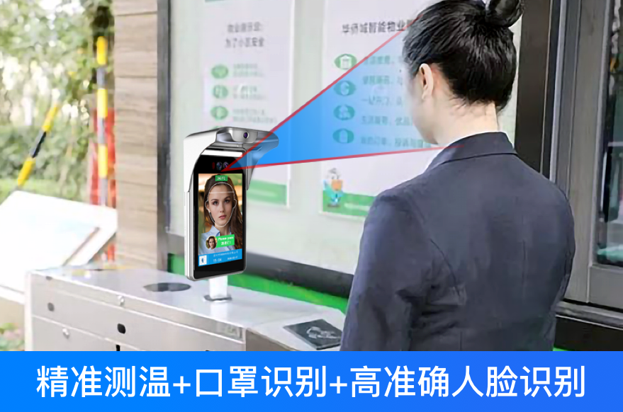 人脸识别测温门禁，打造智慧工厂—深圳艳肉乱痕1一12章精汁欲液-《熟妇的荡欲》电影-强辱丰满的人妻HD高清3转4转-亚洲国产片在线视频-98久久无码一区人妻A片蜜