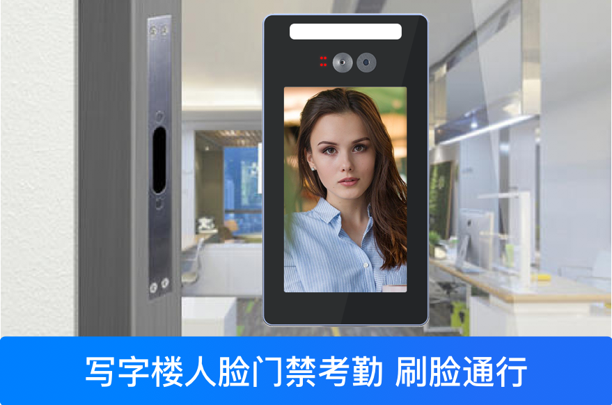 人脸识别门禁考勤机助力常态化疫情防控-深圳艳肉乱痕1一12章精汁欲液-《熟妇的荡欲》电影-强辱丰满的人妻HD高清3转4转-亚洲国产片在线视频-98久久无码一区人妻A片蜜