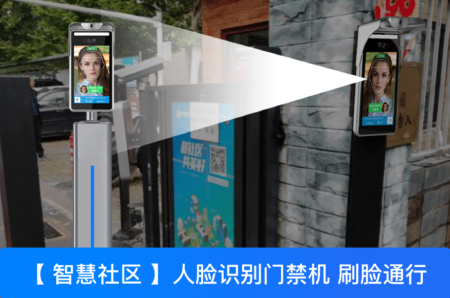 小区人脸识别门禁惹争议,应该拒绝人脸识别吗?-人脸识别门禁如何健康发展