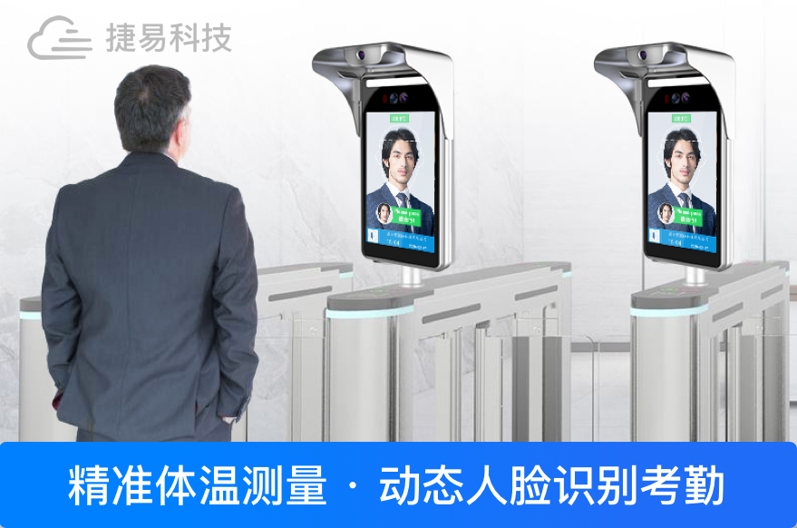 人脸识别测温系统都有哪些选配功能？-门禁测温选项-深圳艳肉乱痕1一12章精汁欲液-《熟妇的荡欲》电影-强辱丰满的人妻HD高清3转4转-亚洲国产片在线视频-98久久无码一区人妻A片蜜