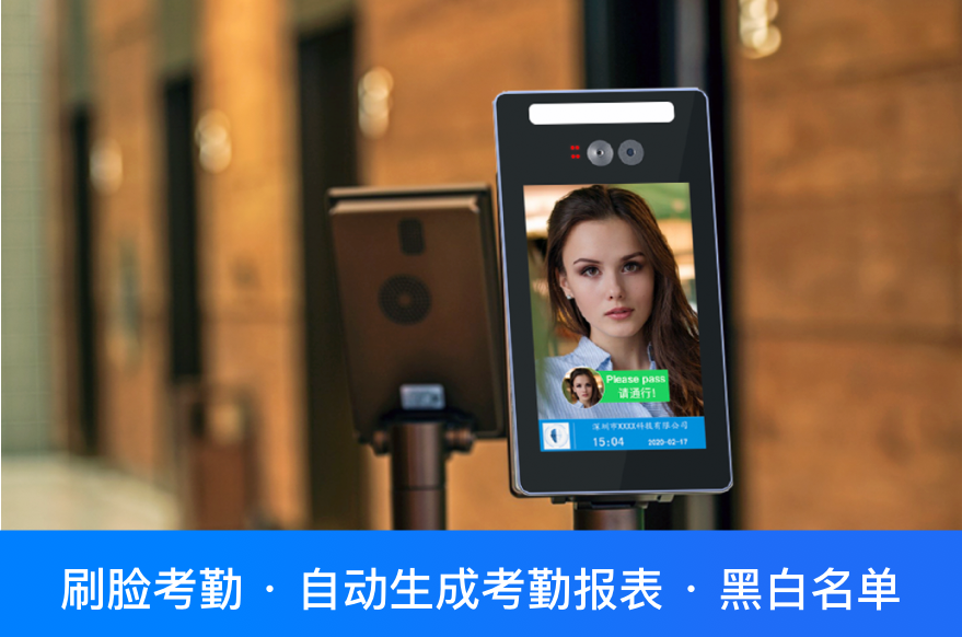 办公楼都在使用的黑科技—人脸识别门禁设备