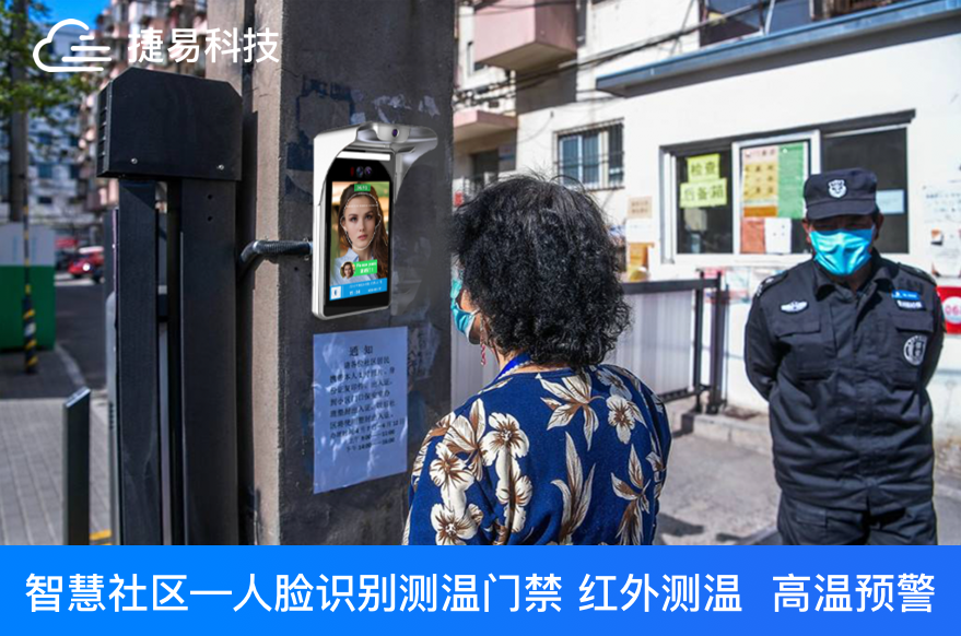 疫情零星散发状态下更应该依托社区人脸识别测温门禁优化社区出入管理-深圳艳肉乱痕1一12章精汁欲液-《熟妇的荡欲》电影-强辱丰满的人妻HD高清3转4转-亚洲国产片在线视频-98久久无码一区人妻A片蜜