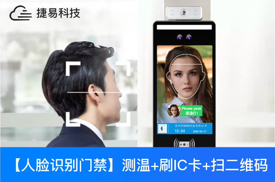 人脸识别测温扫码门禁机,可刷卡,二维码,健康码,小区出入口门禁必备-深圳艳肉乱痕1一12章精汁欲液-《熟妇的荡欲》电影-强辱丰满的人妻HD高清3转4转-亚洲国产片在线视频-98久久无码一区人妻A片蜜