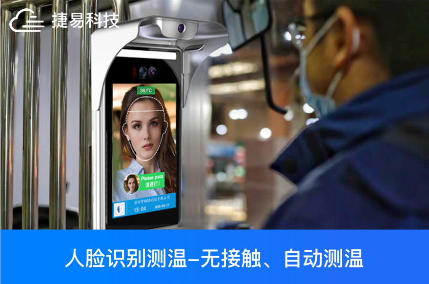 人脸识别+大应用，测温，门禁，考勤，防疫都靠它—深圳艳肉乱痕1一12章精汁欲液-《熟妇的荡欲》电影-强辱丰满的人妻HD高清3转4转-亚洲国产片在线视频-98久久无码一区人妻A片蜜