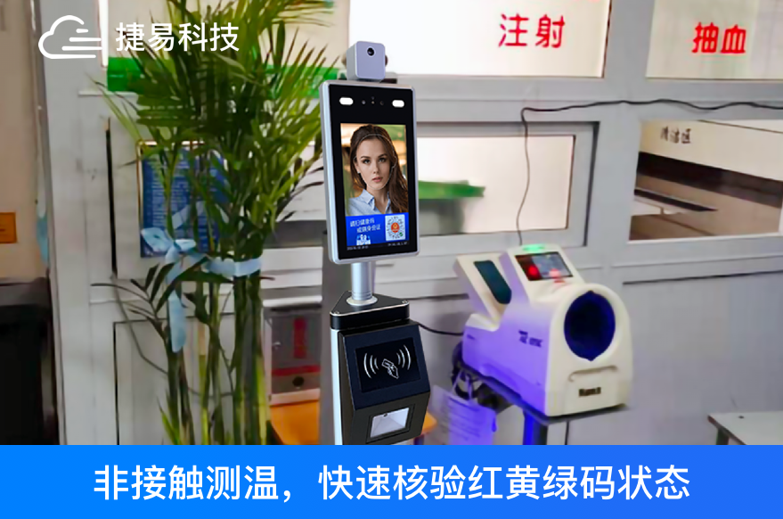 医院开启刷健康码就诊模式，人脸识别测温智能核验终端新应用_艳肉乱痕1一12章精汁欲液-《熟妇的荡欲》电影-强辱丰满的人妻HD高清3转4转-亚洲国产片在线视频-98久久无码一区人妻A片蜜