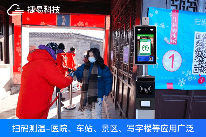 艳肉乱痕1一12章精汁欲液-《熟妇的荡欲》电影-强辱丰满的人妻HD高清3转4转-亚洲国产片在线视频-98久久无码一区人妻A片蜜健康码测温人脸识别门禁终端应用广泛,医院、车站、景区、写字楼、商超都在用