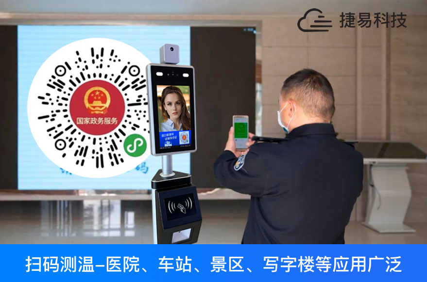  刷国康码身份证人脸测温一体机全国一码通行，各地健康码接口陆续对接中_艳肉乱痕1一12章精汁欲液-《熟妇的荡欲》电影-强辱丰满的人妻HD高清3转4转-亚洲国产片在线视频-98久久无码一区人妻A片蜜