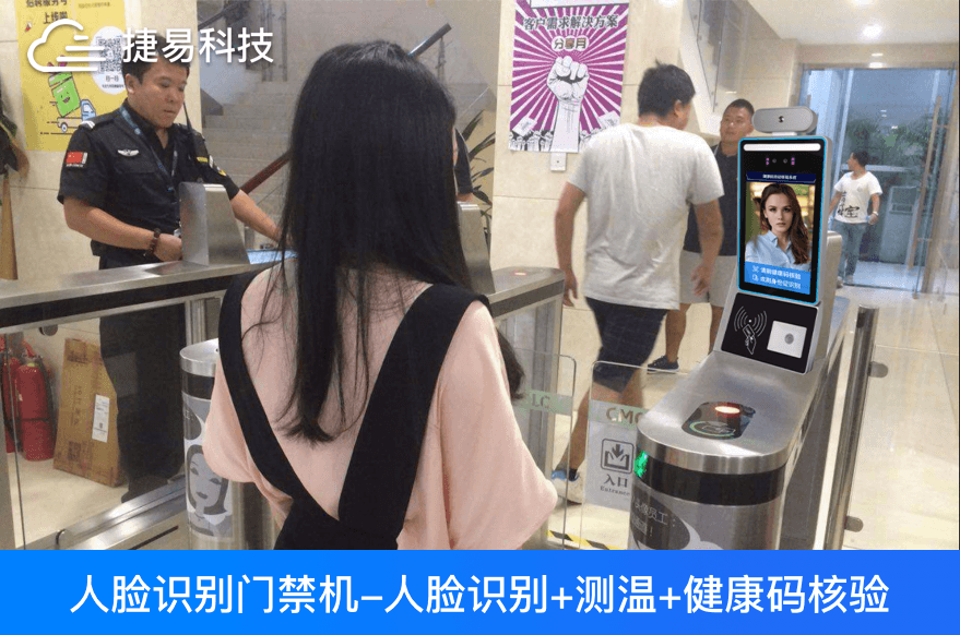 捷易人脸识别门禁机识别率高精准测温,适用多种应用场所