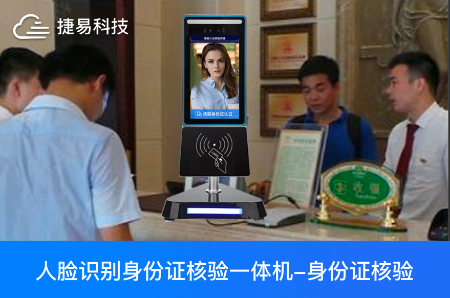  人证核验一体机让旅馆、酒店、会议、会所AI体验“6”起来_艳肉乱痕1一12章精汁欲液-《熟妇的荡欲》电影-强辱丰满的人妻HD高清3转4转-亚洲国产片在线视频-98久久无码一区人妻A片蜜