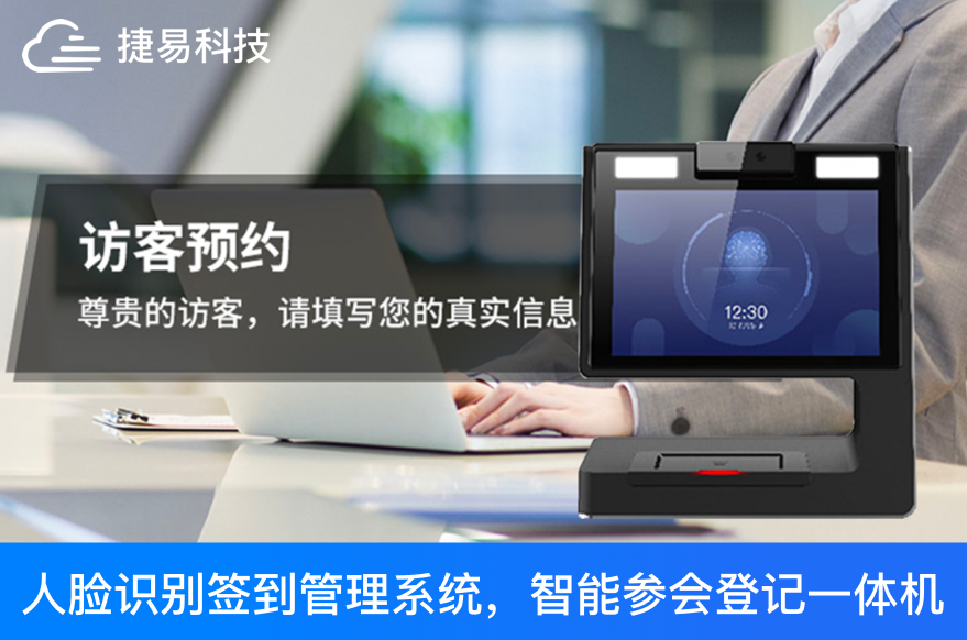 艳肉乱痕1一12章精汁欲液-《熟妇的荡欲》电影-强辱丰满的人妻HD高清3转4转-亚洲国产片在线视频-98久久无码一区人妻A片蜜会议人脸识别签到管理系统,智能参会登记一体机