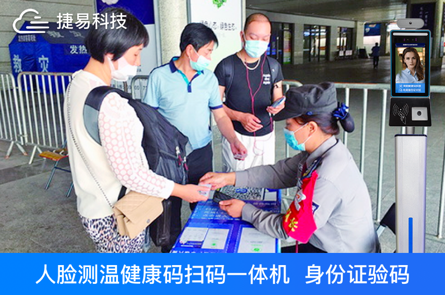 健康码智能防疫平台与人工查验健康码有哪些不同？