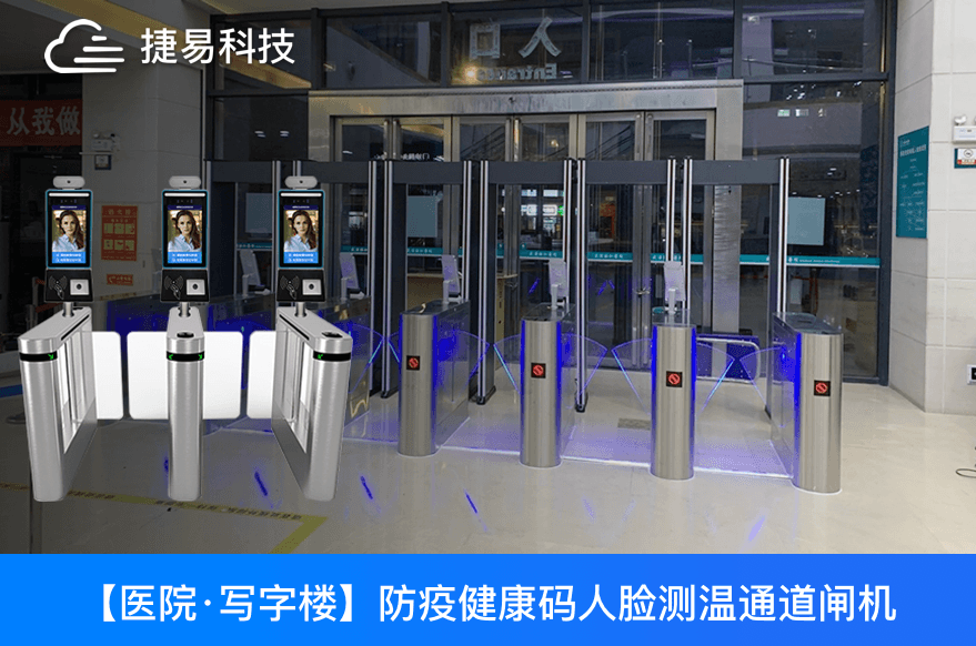 江苏省各大医院用的防疫健康码人脸测温通道闸机是哪家的？——艳肉乱痕1一12章精汁欲液-《熟妇的荡欲》电影-强辱丰满的人妻HD高清3转4转-亚洲国产片在线视频-98久久无码一区人妻A片蜜