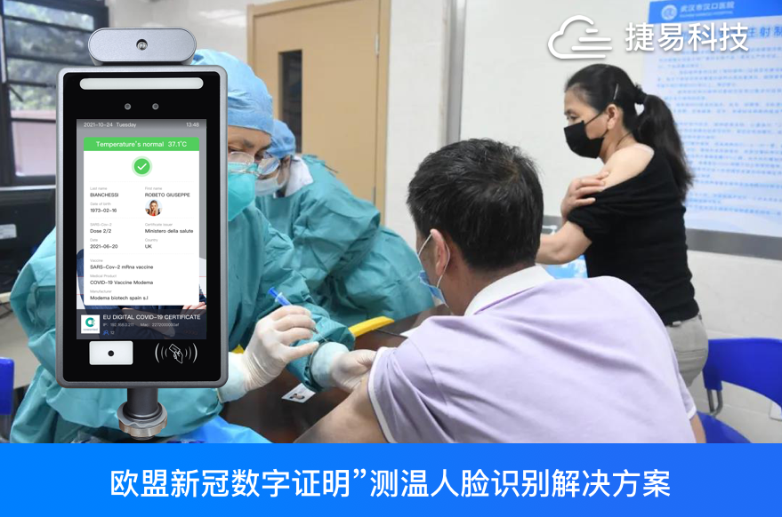  艳肉乱痕1一12章精汁欲液-《熟妇的荡欲》电影-强辱丰满的人妻HD高清3转4转-亚洲国产片在线视频-98久久无码一区人妻A片蜜推出可识别“欧盟新冠数字证明”测温人脸识别解决方案，1秒完成“欧盟版健康码”识别+体温检测+人脸口罩识别