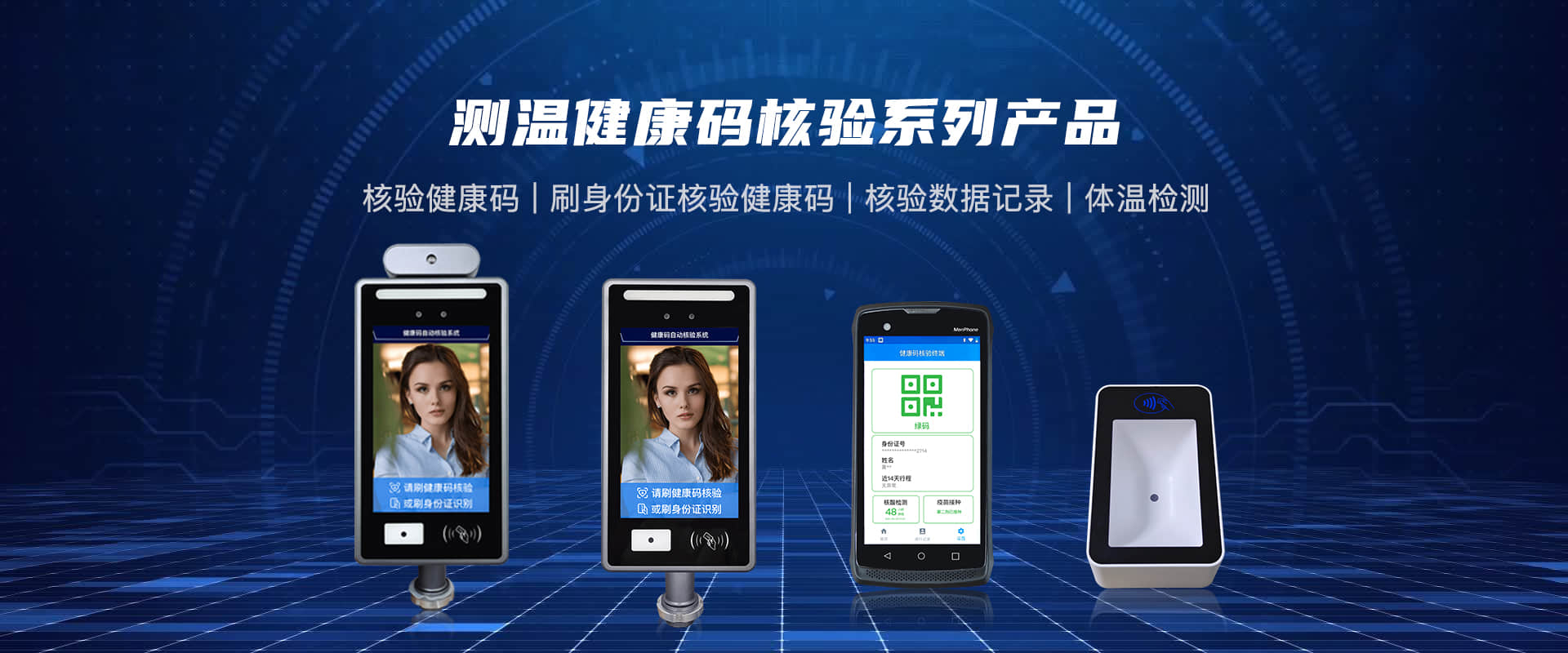 艳肉乱痕1一12章精汁欲液-《熟妇的荡欲》电影-强辱丰满的人妻HD高清3转4转-亚洲国产片在线视频-98久久无码一区人妻A片蜜：平战两用的健康码核验联防联控系统助力学校社区工厂常态化防疫