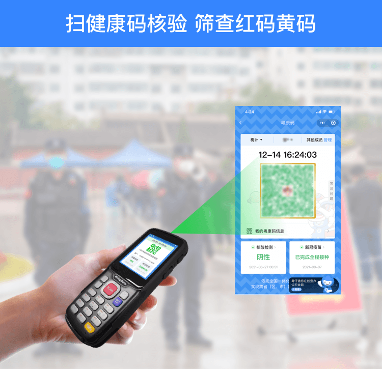 免下车,技敏健康码手持机助力小区园区商场停车场、货物通道入口防疫疏堵两不误