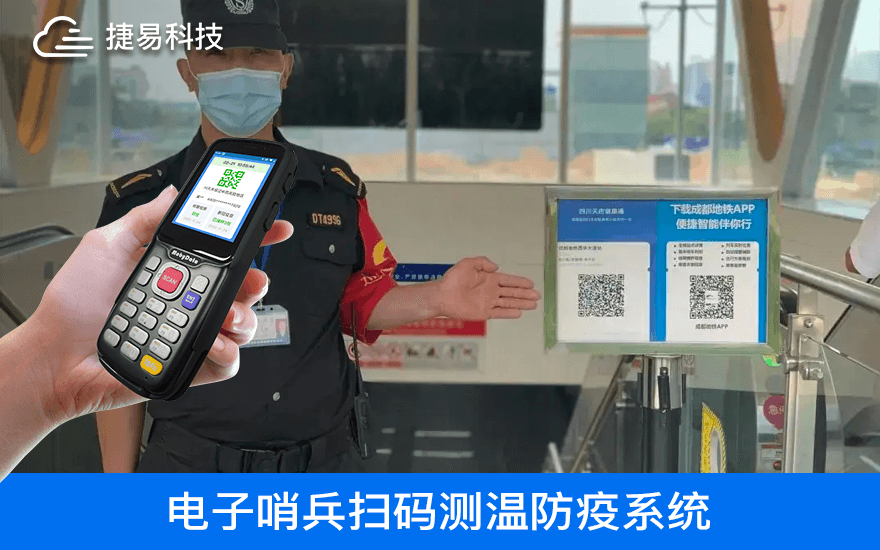 技敏人脸识别电子哨兵能对健康码、体温、信息登记等情况进行自动化管控