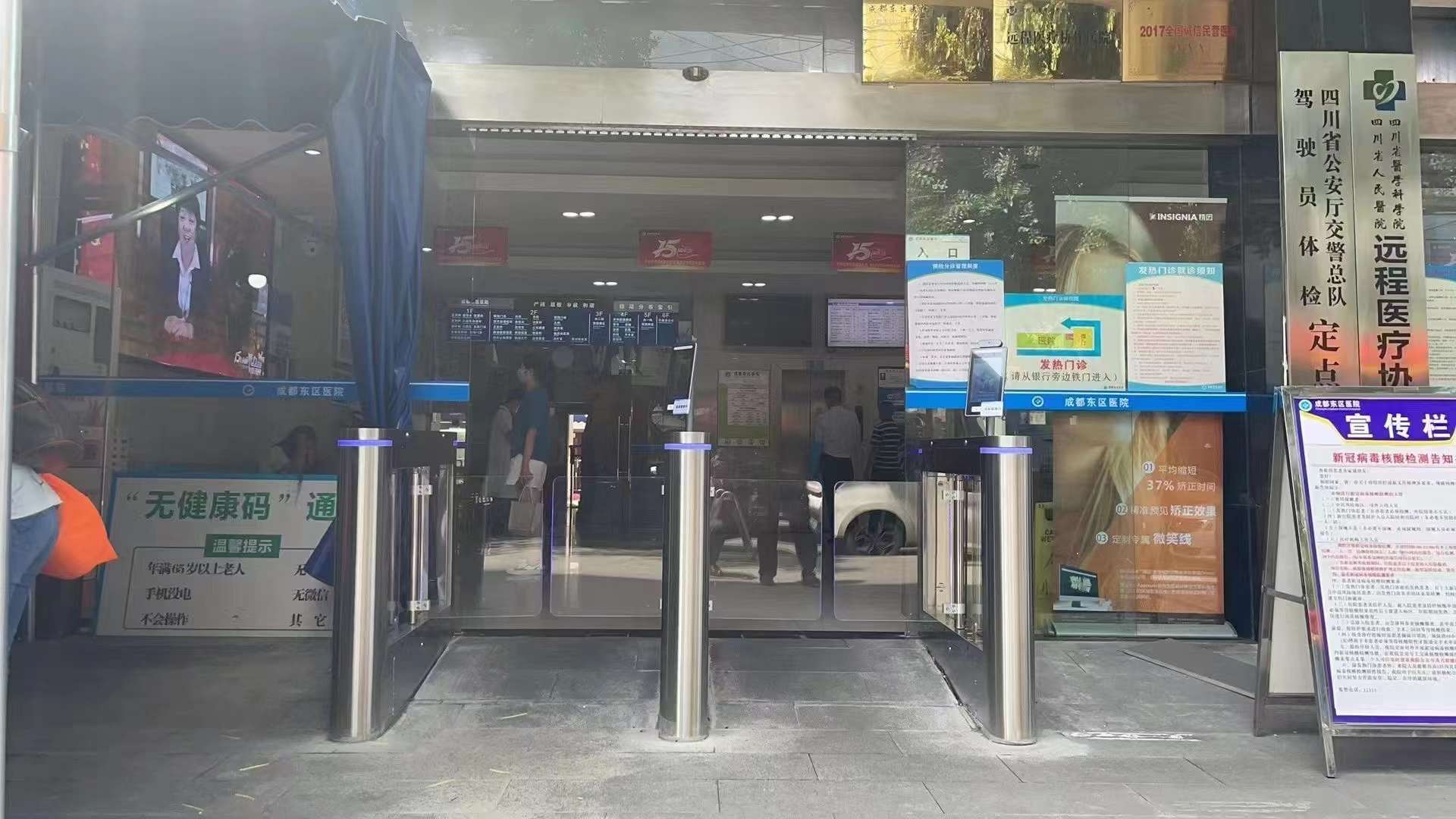 成都东区人民医院