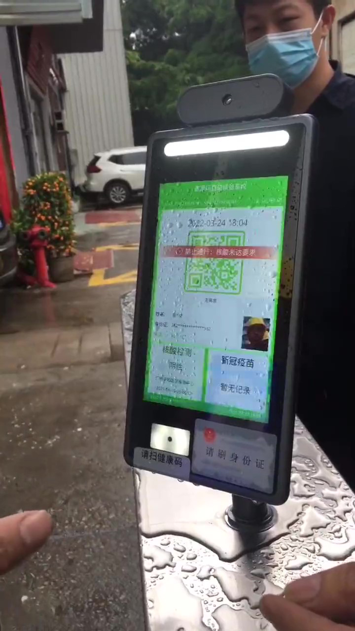 禁止通行:核酸未达到要求 禁止通行:核酸未达到要求