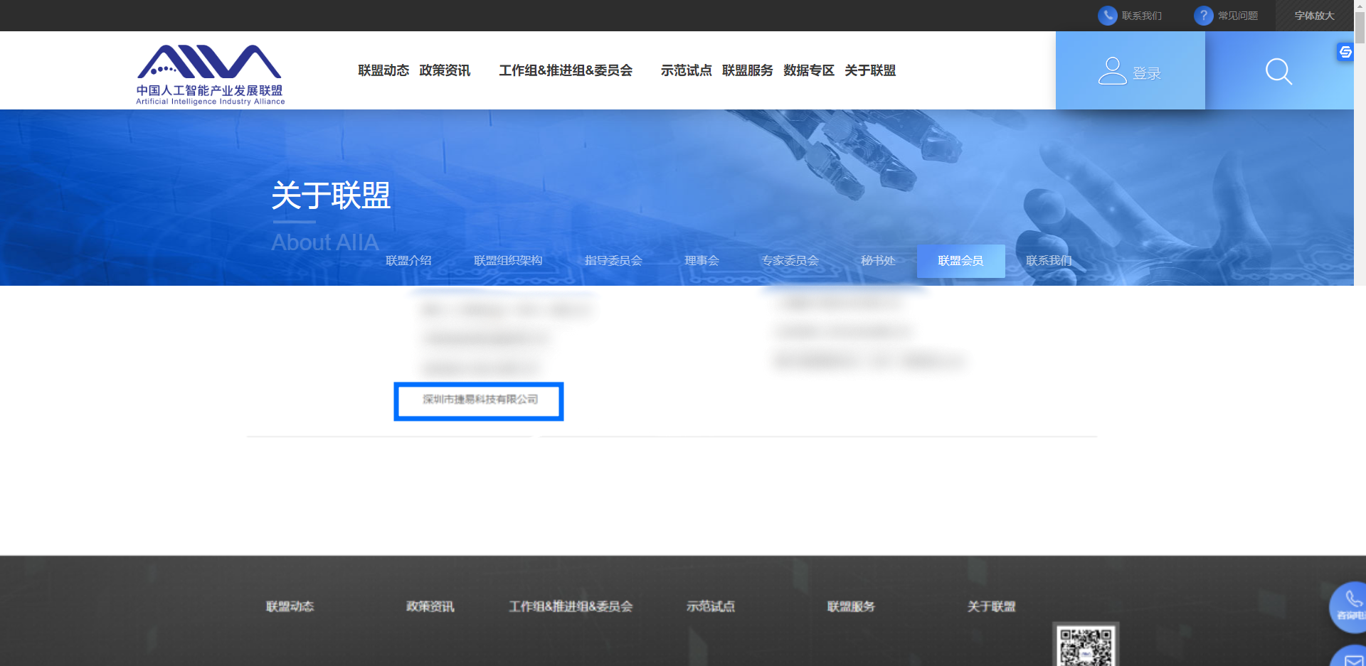 艳肉乱痕1一12章精汁欲液-《熟妇的荡欲》电影-强辱丰满的人妻HD高清3转4转-亚洲国产片在线视频-98久久无码一区人妻A片蜜加入中国人工智能产业发展联盟(AIIA)，共建人工智能产业生态